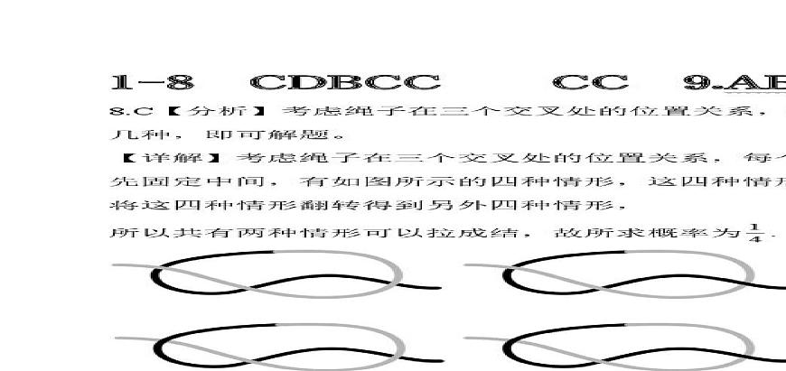 陕西省渭南市华州区、华阴市校级联考2025-2026学年高一上学期期末质量监测数学试题第3页
