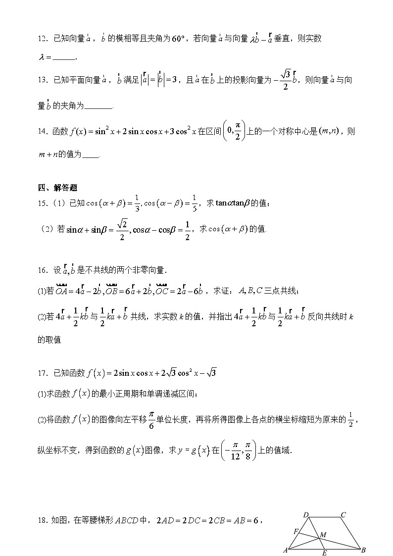 福建省泉州市泉港区第二中学高一下学期第一次月考考试数学试卷-A4第3页