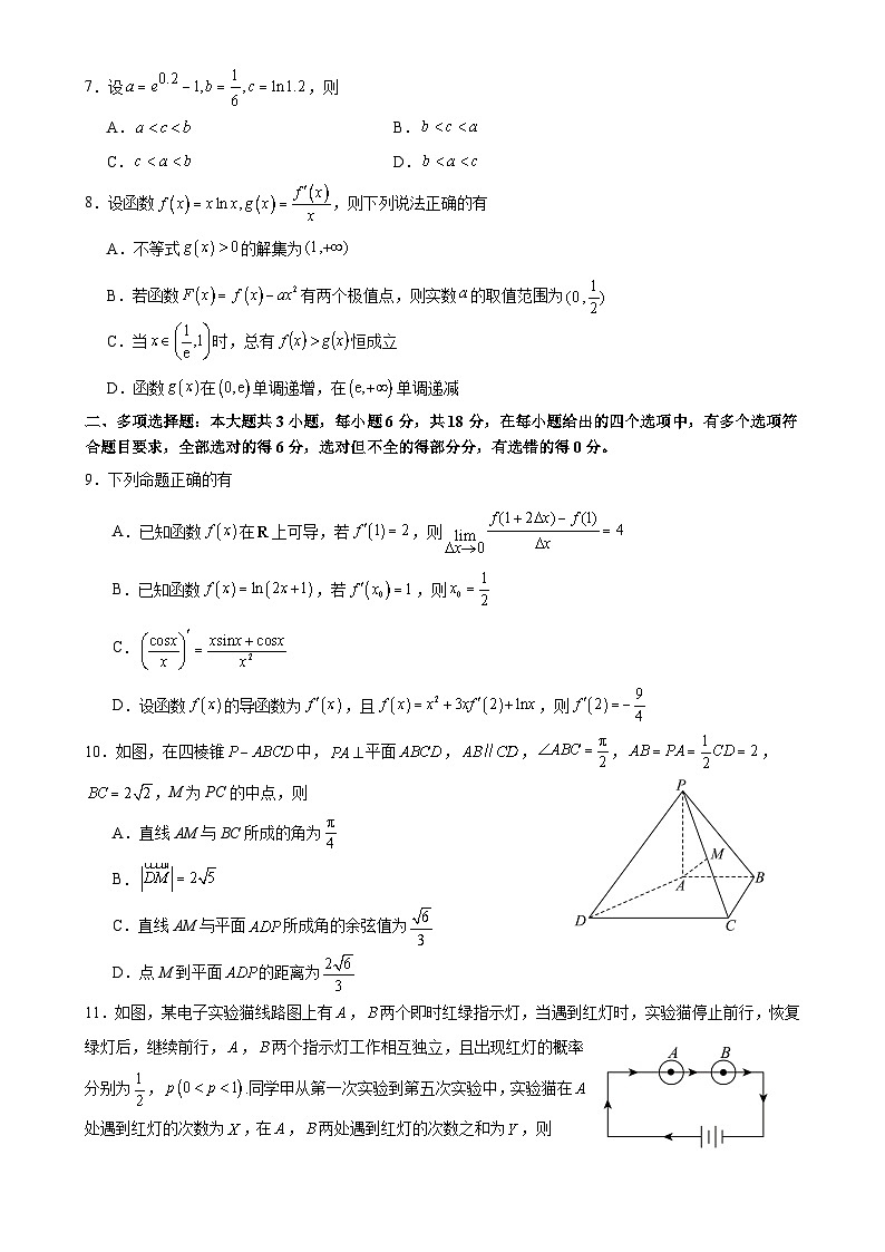 漳州三中高二年下学期期中考试数学试卷解析-A4第2页