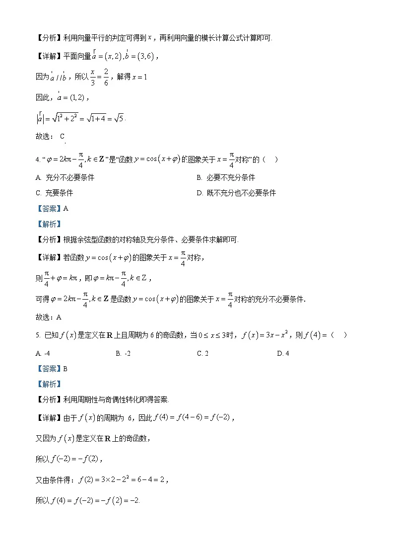 安徽省合肥一六八中学2025-2026学年高三上学期数学限时训练（八） Word版含解析第2页