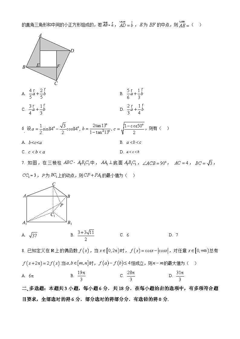 精品解析：江西省赣州市2023-2024学年高一下学期期末考试数学试题（原卷版）第2页