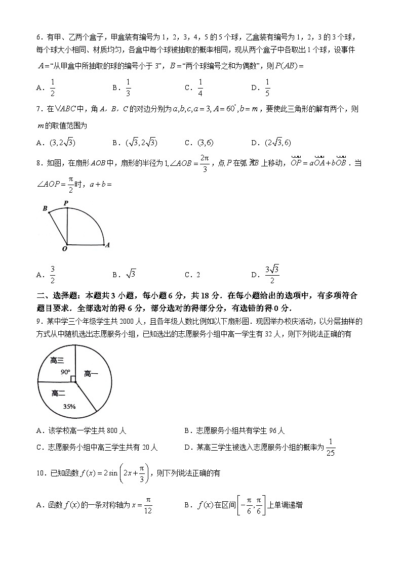 广东省梅州市2023-2024学年高一下学期7月期末考试数学试题(无答案)第2页