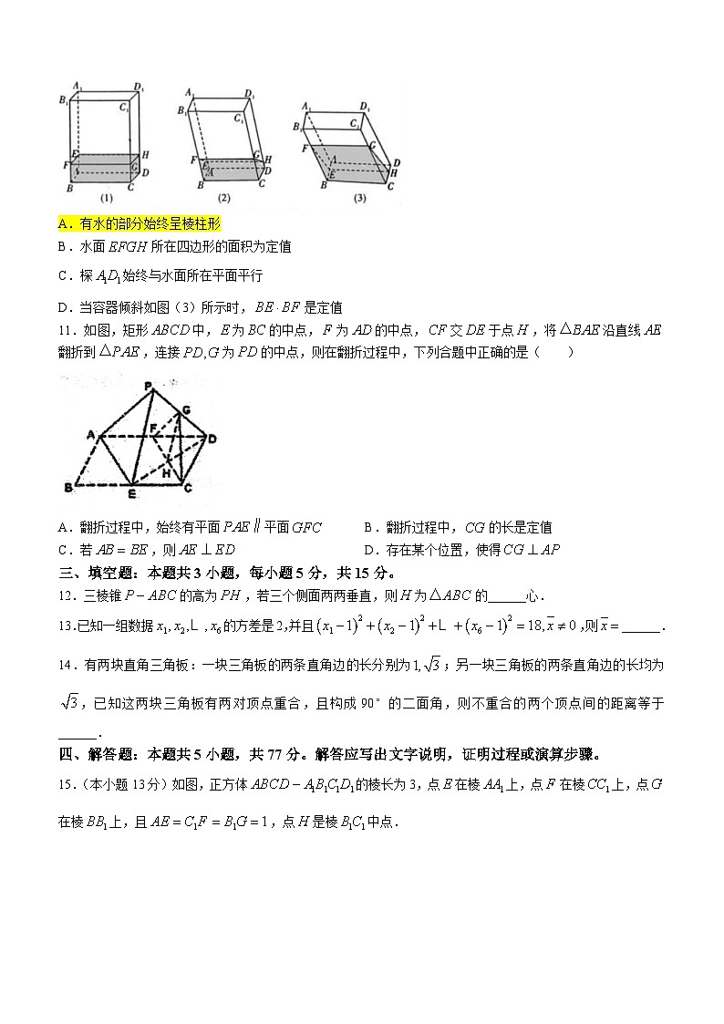 山东省烟台市莱州市第一中学2023-2024学年高一下学期6月月考数学试题第3页
