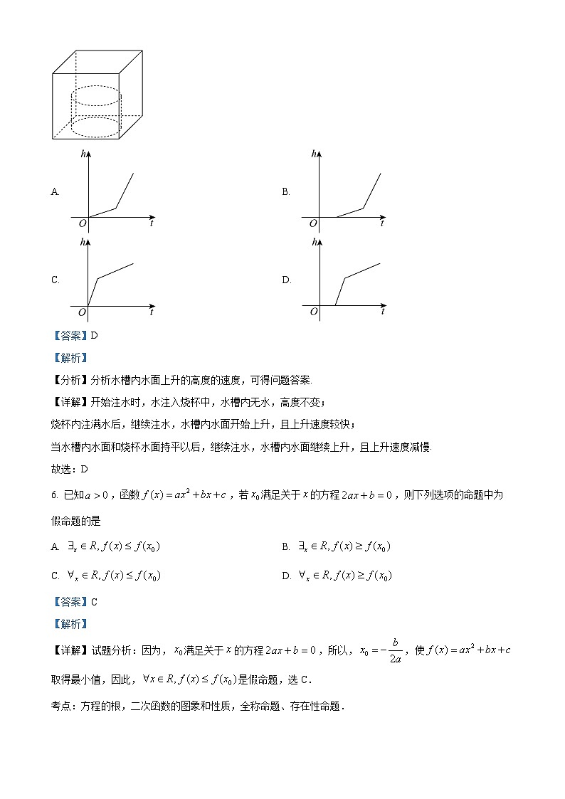 江苏省苏州市2024-2025学年高一上学期期中调研数学试卷  Word版含解析第3页