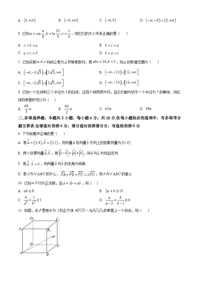 安徽省合肥市第一中学2026届高三上学期12月教学质量测评数学试题（原卷版）第2页