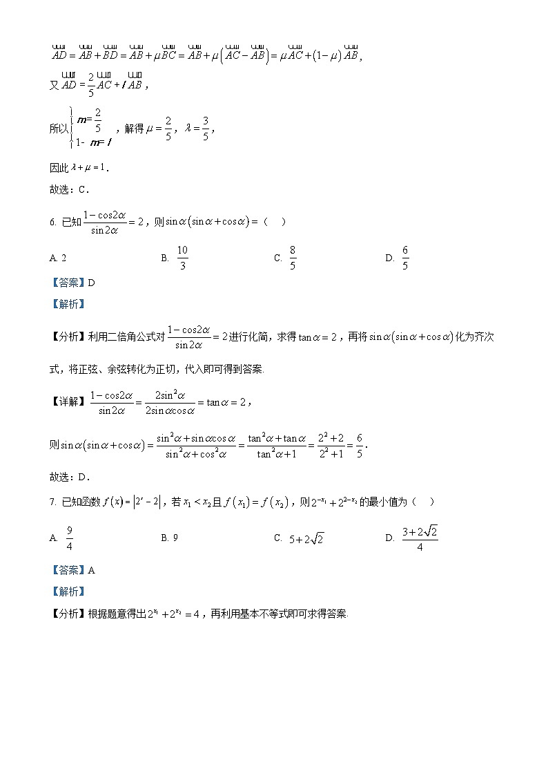 安徽省华师联盟2026届高三上学期12月质量检测数学试题  Word版含解析第3页