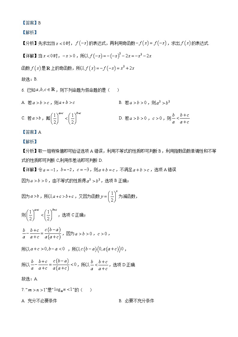 安徽省江南十校2025-2026学年高一上学期12月分科诊断联考数学试题（A）  Word版含解析第3页