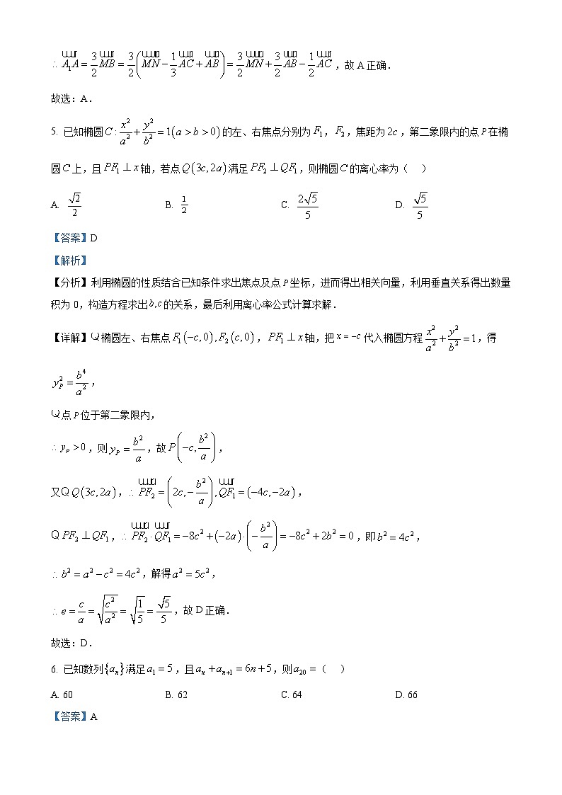 安徽省十校联盟2025-2026学年高二上学期12月月考数学试题  Word版含解析第3页