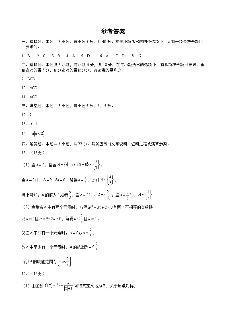 数学答案02第1页