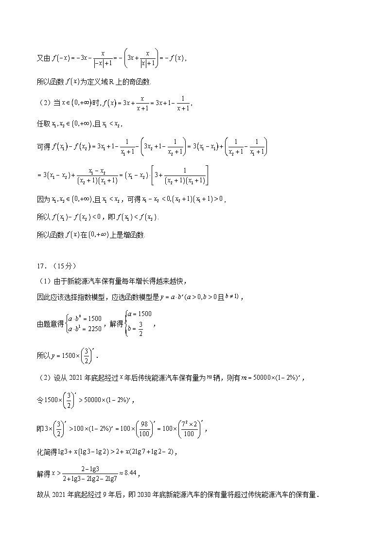 数学答案02第2页