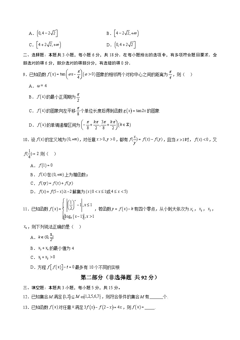 数学试题02第2页