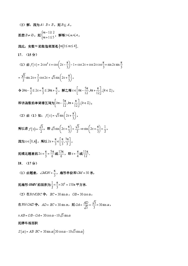 数学答案01第2页