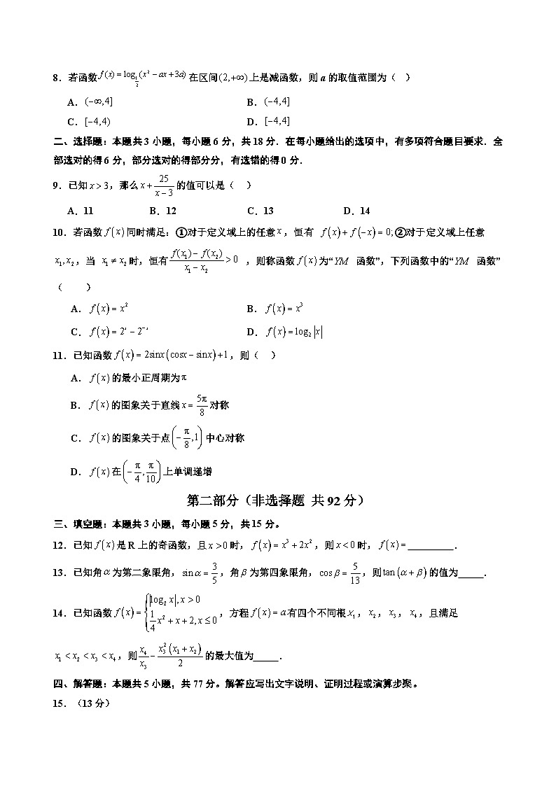数学试题01第2页