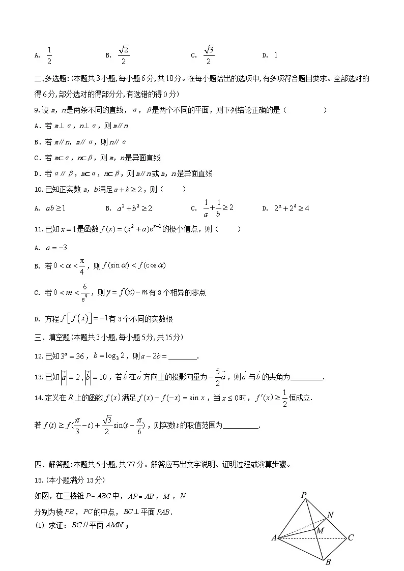 四川省遂宁市2025_2026学年高三数学上学期11月二模考试第2页