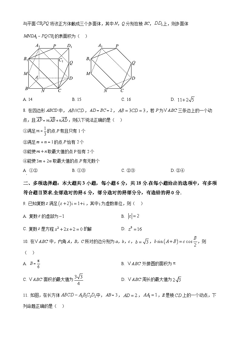 福建省龙岩市龙岩市一级校高一下学期4月期中联考数学试题（原卷版）-A4第2页