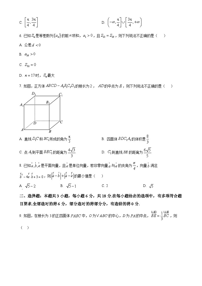 福建省福州市高二上学期期末质量检测预测数学试题（原卷版）-A4第2页