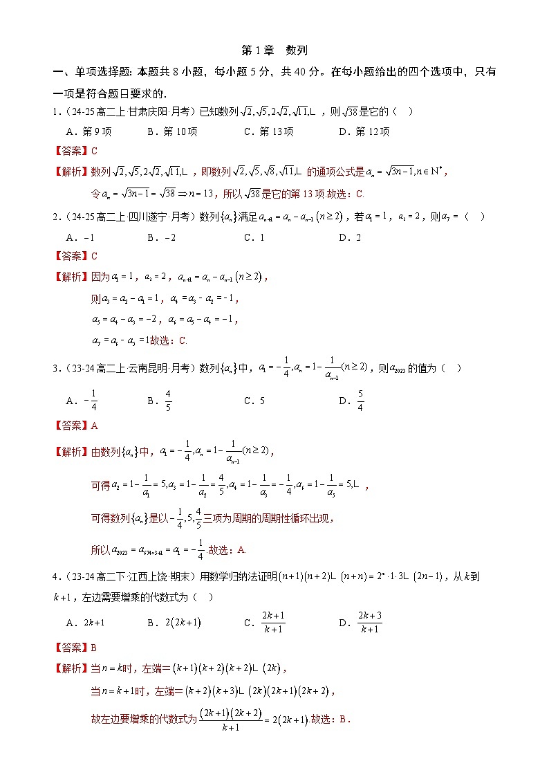 漳州三中上学期高二数学期末复习卷1解析版-A4第1页