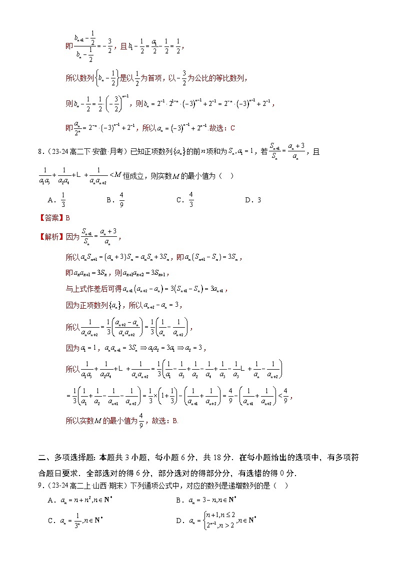 漳州三中上学期高二数学期末复习卷1解析版-A4第3页