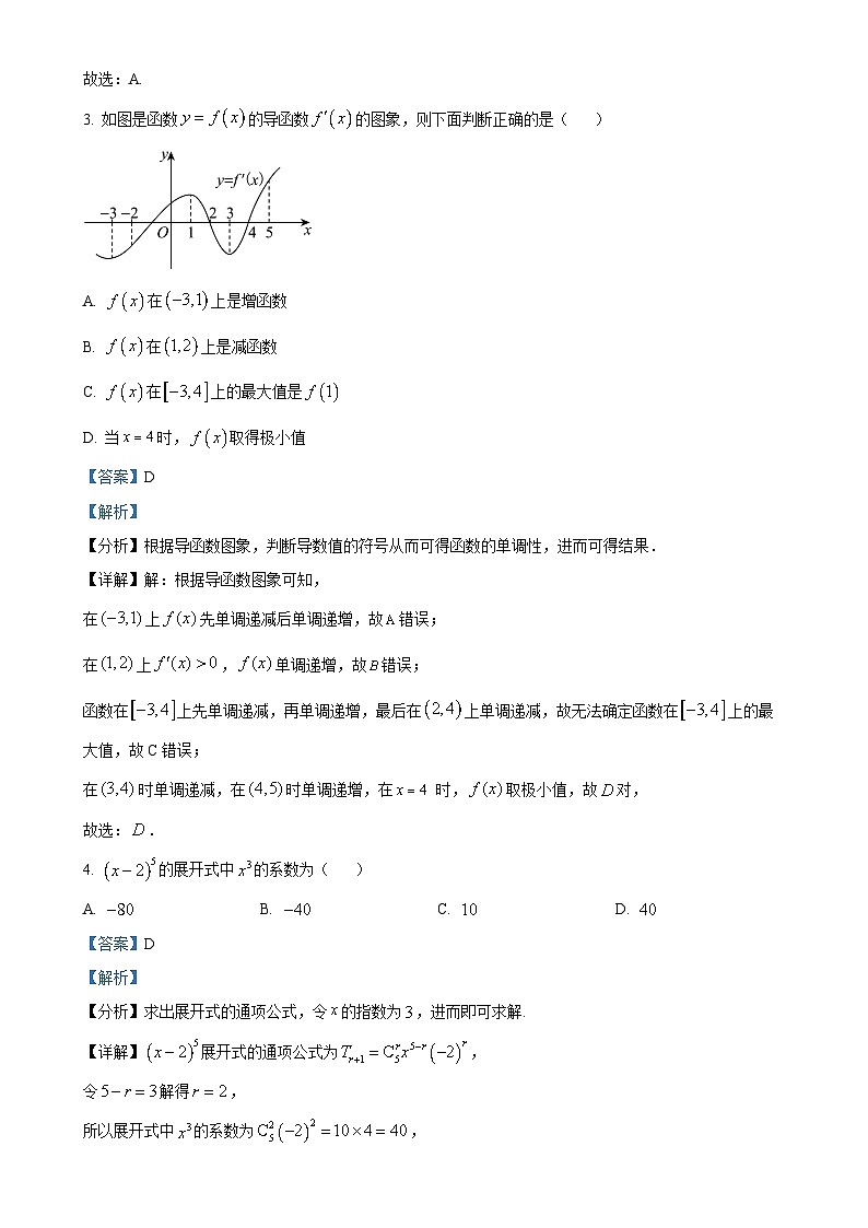 福建省三明市沙县区三明北附高级中学高二下学期期中考试数学试题（B）（解析版）-A4第2页