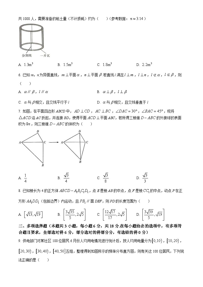 湖北省武汉市部分重点中学联考2023-2024学年高一下学期6月期末数学试题(无答案)第2页