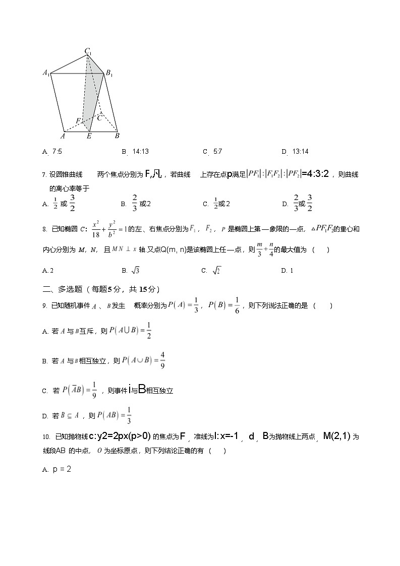 湖南省岳阳市岳阳县第一中学2025-2026学年高二上学期12月月考数学试题第2页