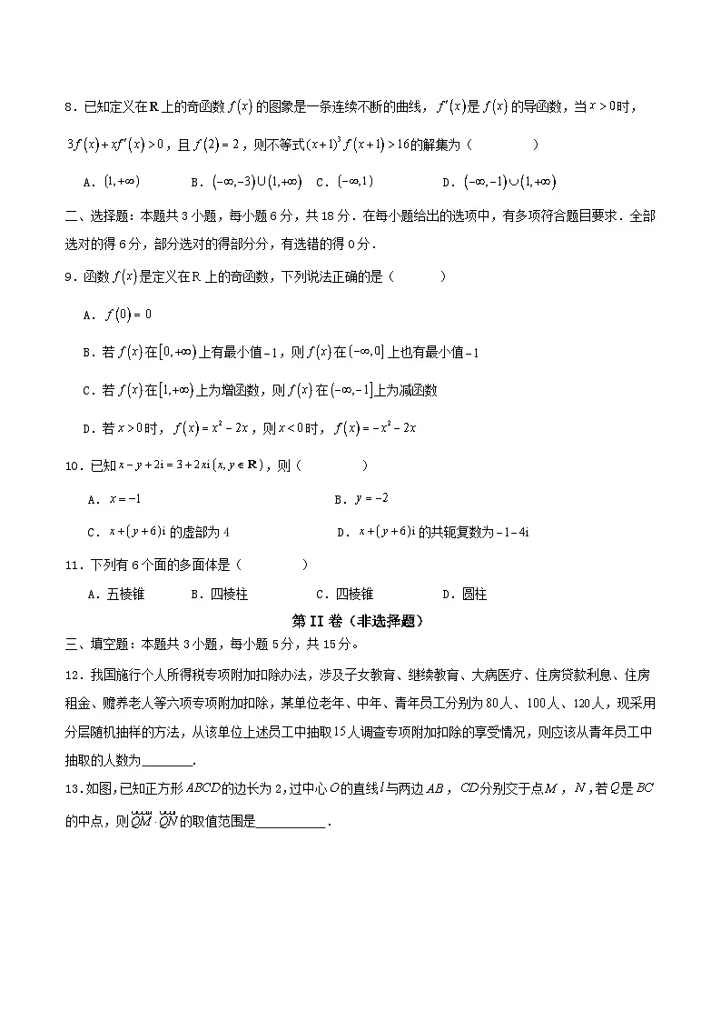 内蒙古巴彦淖尔市第一中学2026届高三上学期12月月考数学试卷（Word版附解析）第2页
