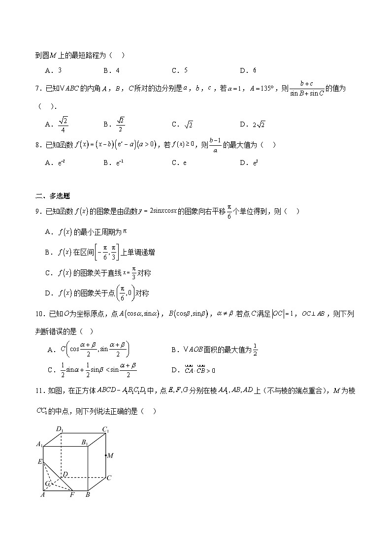 云南省玉溪第一中学2026届高三上学期适应性测试（九）数学试卷（Word版附解析）第2页