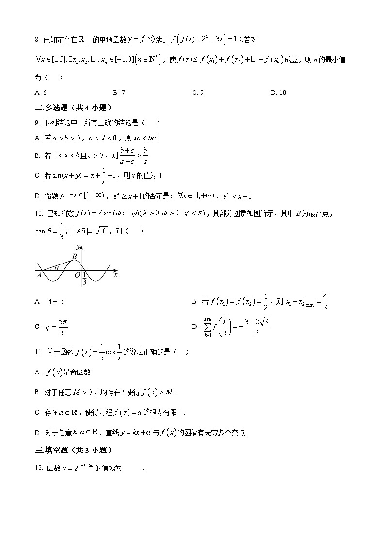精品解析：江苏省南京市金陵中学2025-2026学年高一上学期阶段性测试（1月月考）数学试题（原卷版）第2页