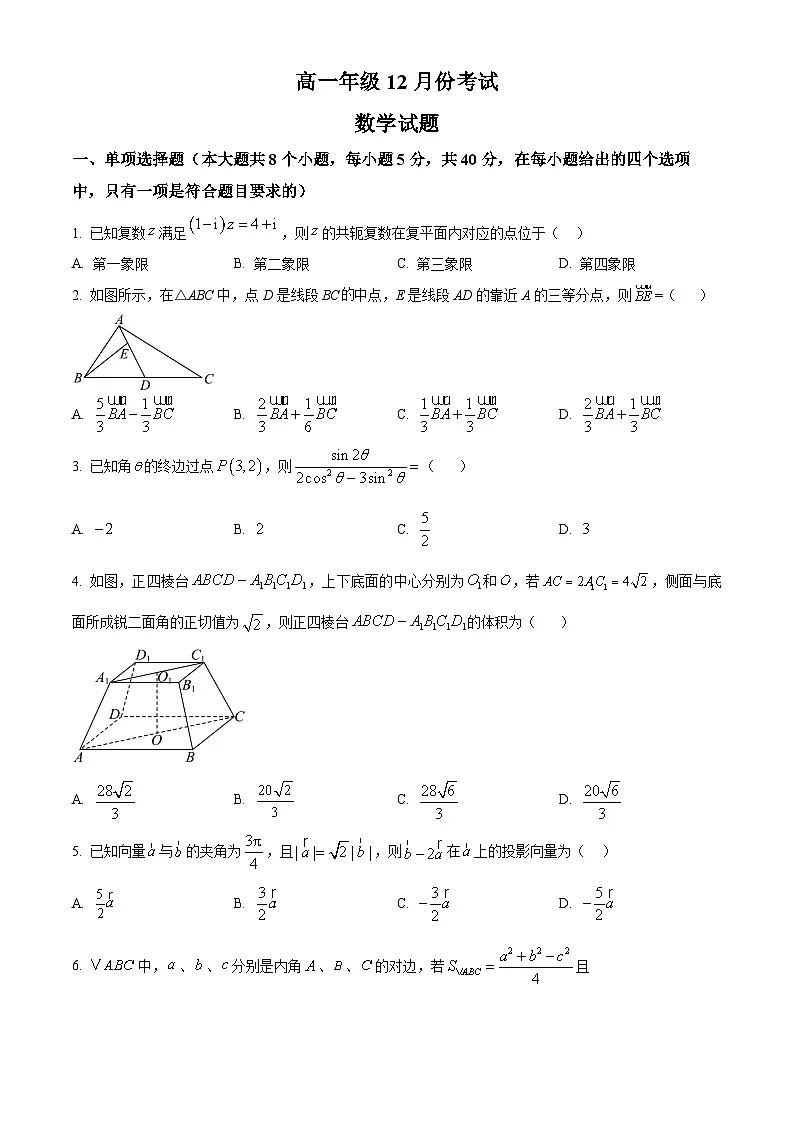 精品解析：河北省保定市部分高中2025-2026学年高一上学期12月月考数学试题（原卷版）第1页