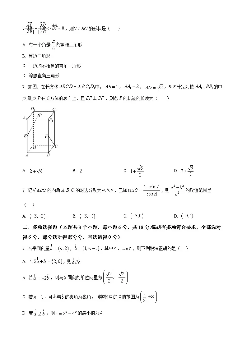 精品解析：河北省保定市部分高中2025-2026学年高一上学期12月月考数学试题（原卷版）第2页