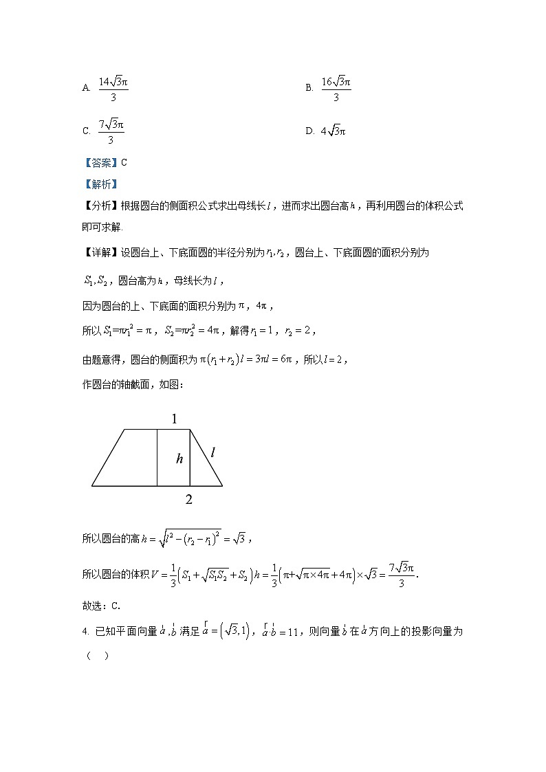 精品解析：湖南省长沙市雅礼中学2025-2026学年高三上学期月考（五）数学试题（解析版）第2页