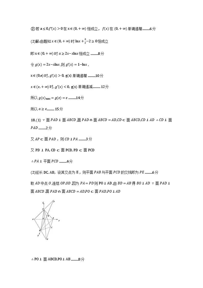 2026届宝鸡高三上学期高考模拟测试（一）数学答案第3页