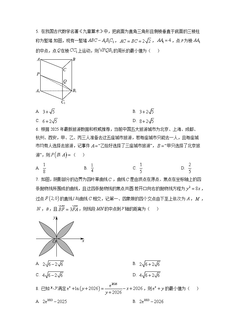 甘肃省多校2026届高三上学期12月月考数学试卷（学生版）第2页