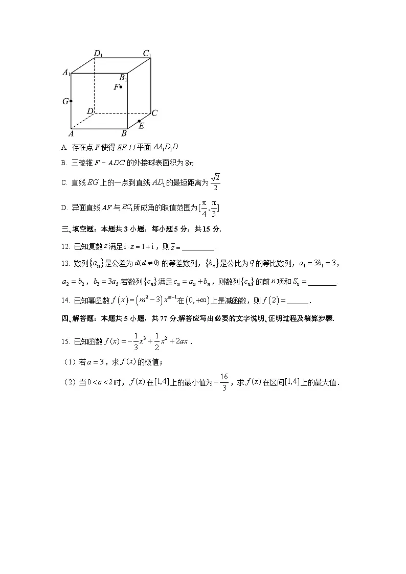 2026届辽宁省部分重点高中高三上学期12月联考数学试卷（学生版）第3页