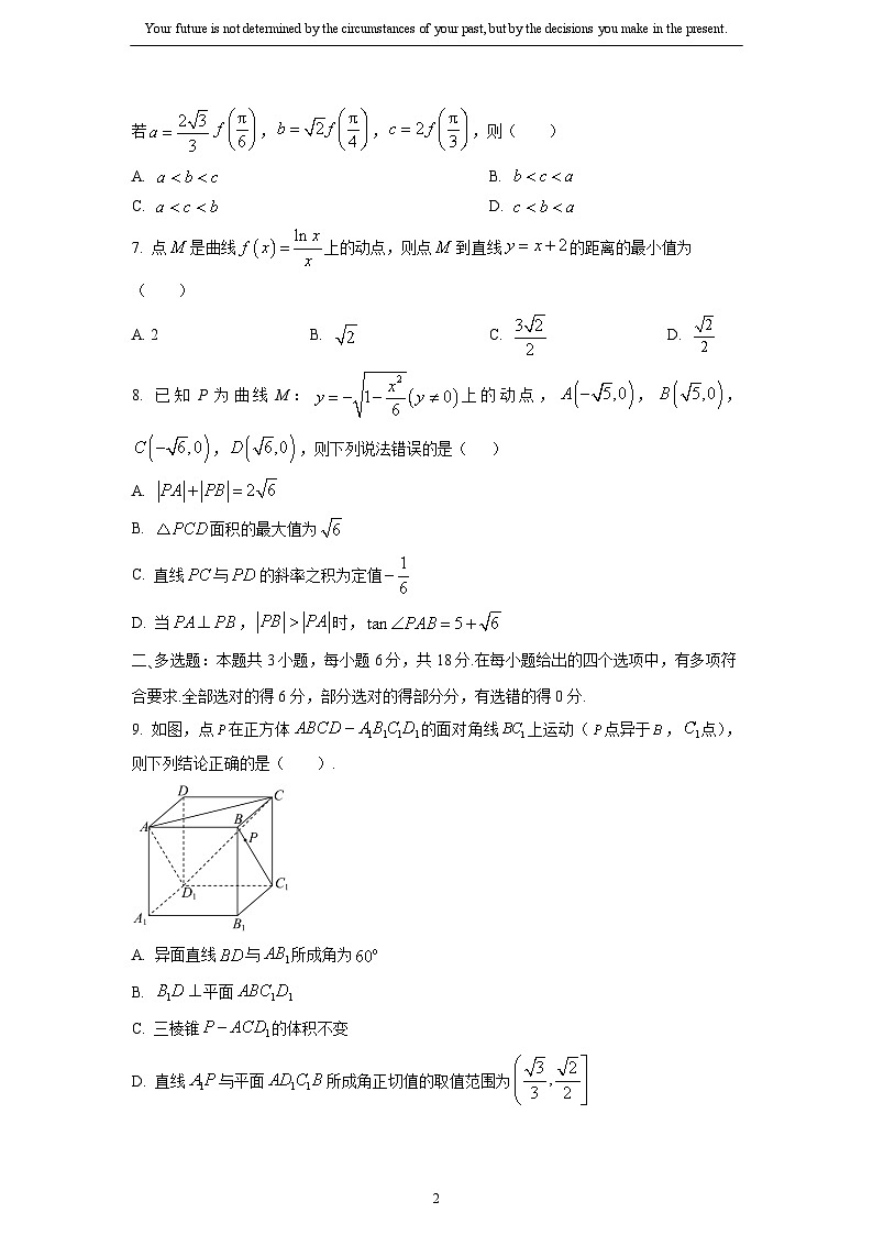 2025-2026学年辽宁省辽西重点高中高二上学期12月联考数学试卷（学生版）第2页