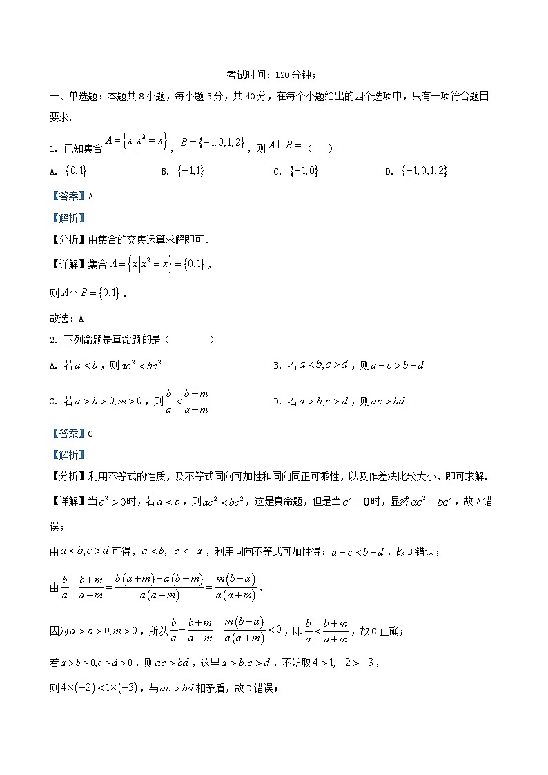 四川省内江市2025_2026学年高一数学上学期12月月考试题含解析第1页