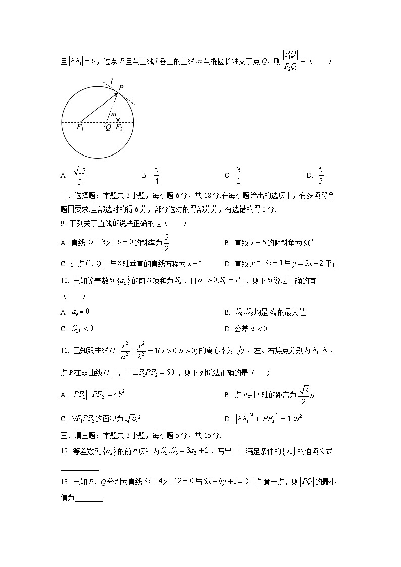 2025-2026学年甘肃省酒泉市高二上学期1月期末数学试卷（学生版）第2页