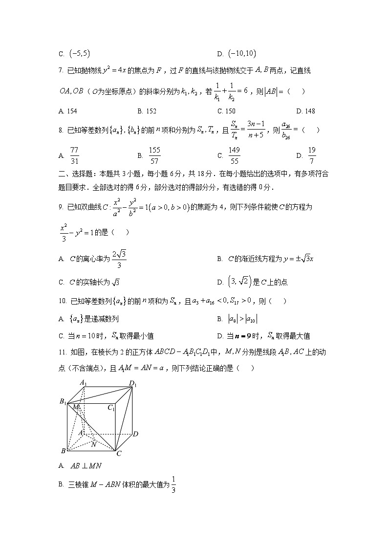 2025-2026学年河北省部分学校高二上学期12月联考数学试卷（学生版）第2页