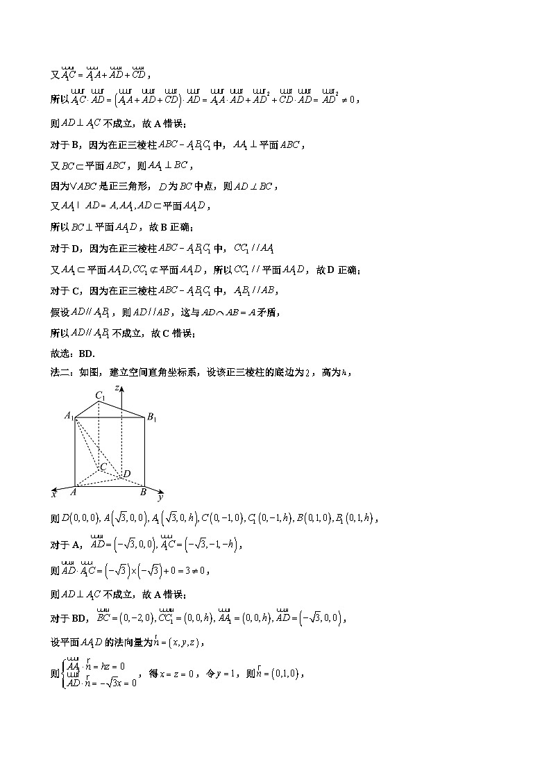 2025年高考数学试题分类汇编 专题09 立体几何第2页