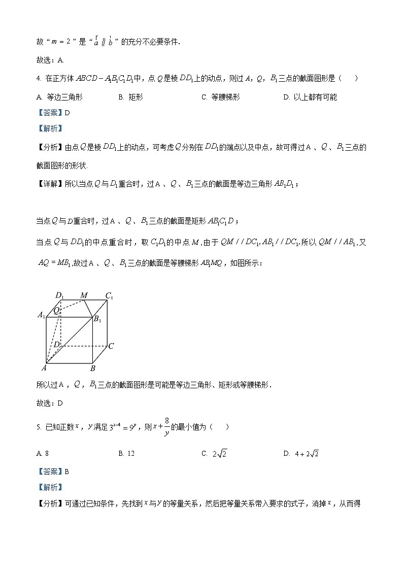 精品解析：湖北省荆州市荆州中学2023-2024学年高一下学期5月月考数学试卷（解析版）第3页