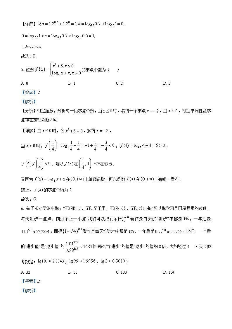 安徽省蚌埠市部分重点高中2025-2026学年高一上学期12月联考试题 数学（含答案）第3页