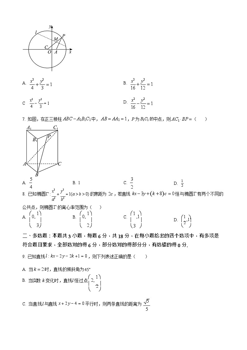四川省内江市第一中学2025-2026学年高二上学期12月月考数学试题第2页