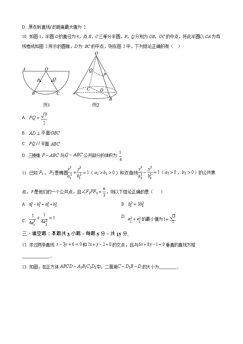 四川省内江市第一中学2025-2026学年高二上学期12月月考数学试题第3页