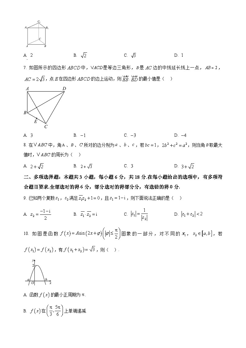 福建省泉州第五中学高一下学期期中考试数学试题（原卷版）-A4第2页