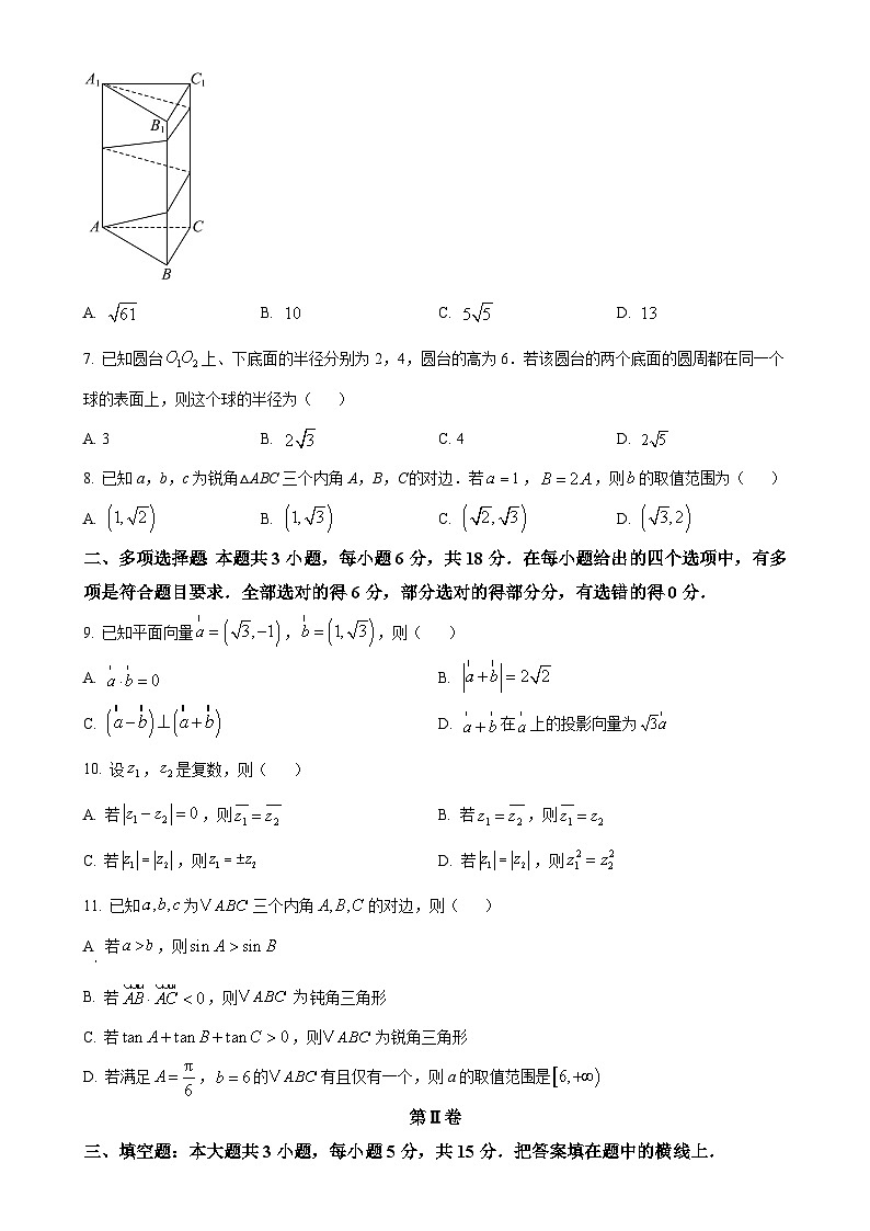 福建省福州八县（市）协作校高一下学期期中联考数学试卷（原卷版）-A4第2页