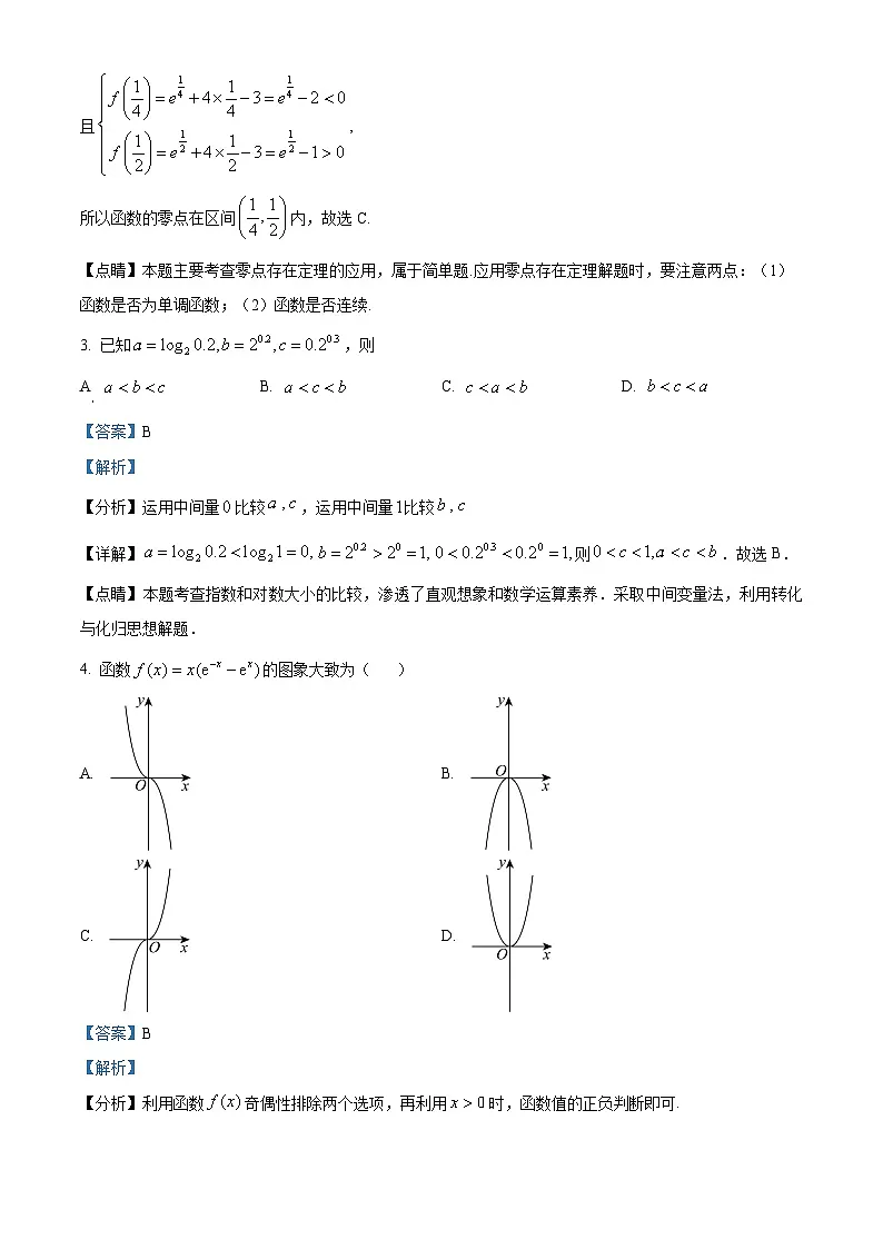 精品解析：重庆市第八中学校2024-2025学年高一上学期第二次阶段性测试数学试题（解析版）第2页