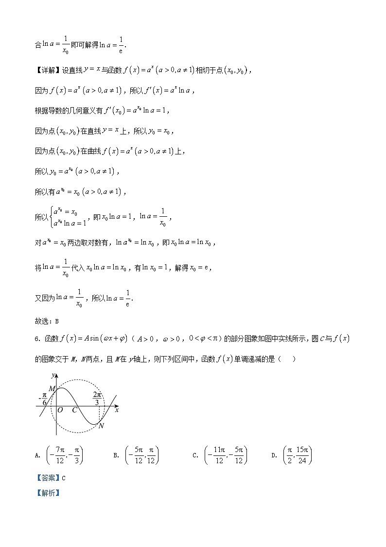 四川省绵阳市2026届高三数学上学期10月月考试题含解析第3页