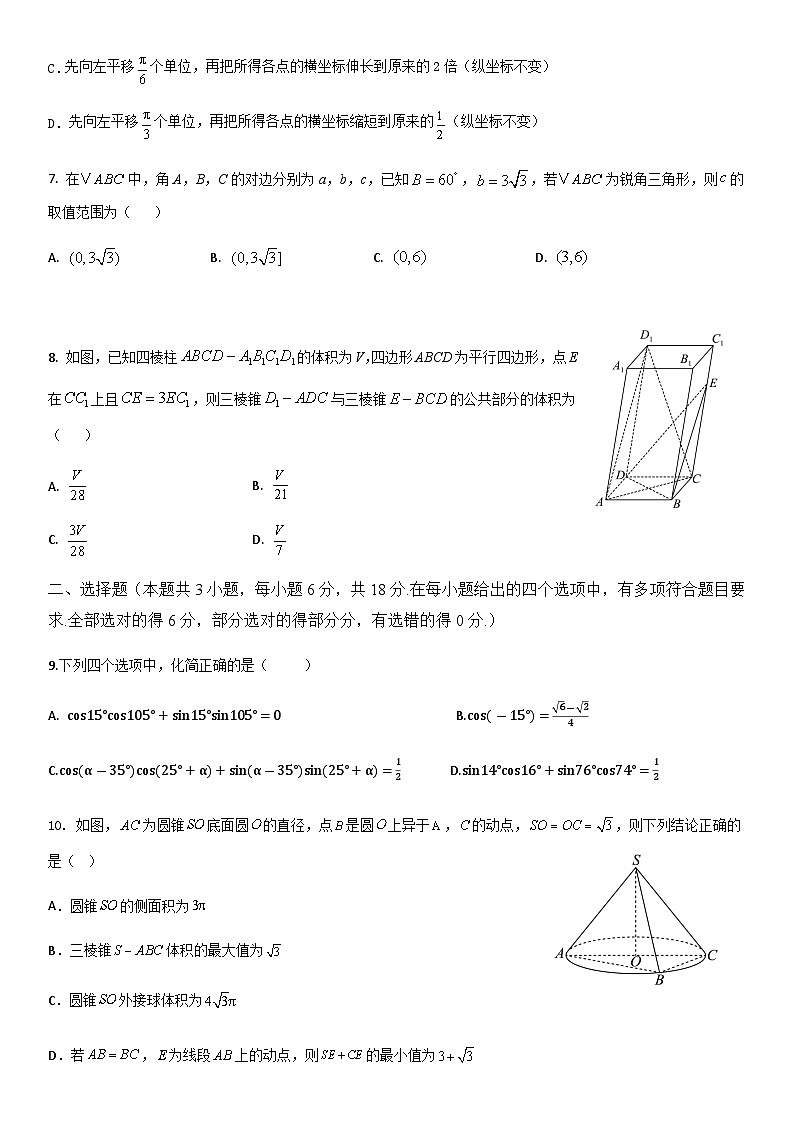 四川省广元市直属普通高中2024-2025学年高一下学期期中教学质量联合检测数学试卷（含答案）第2页