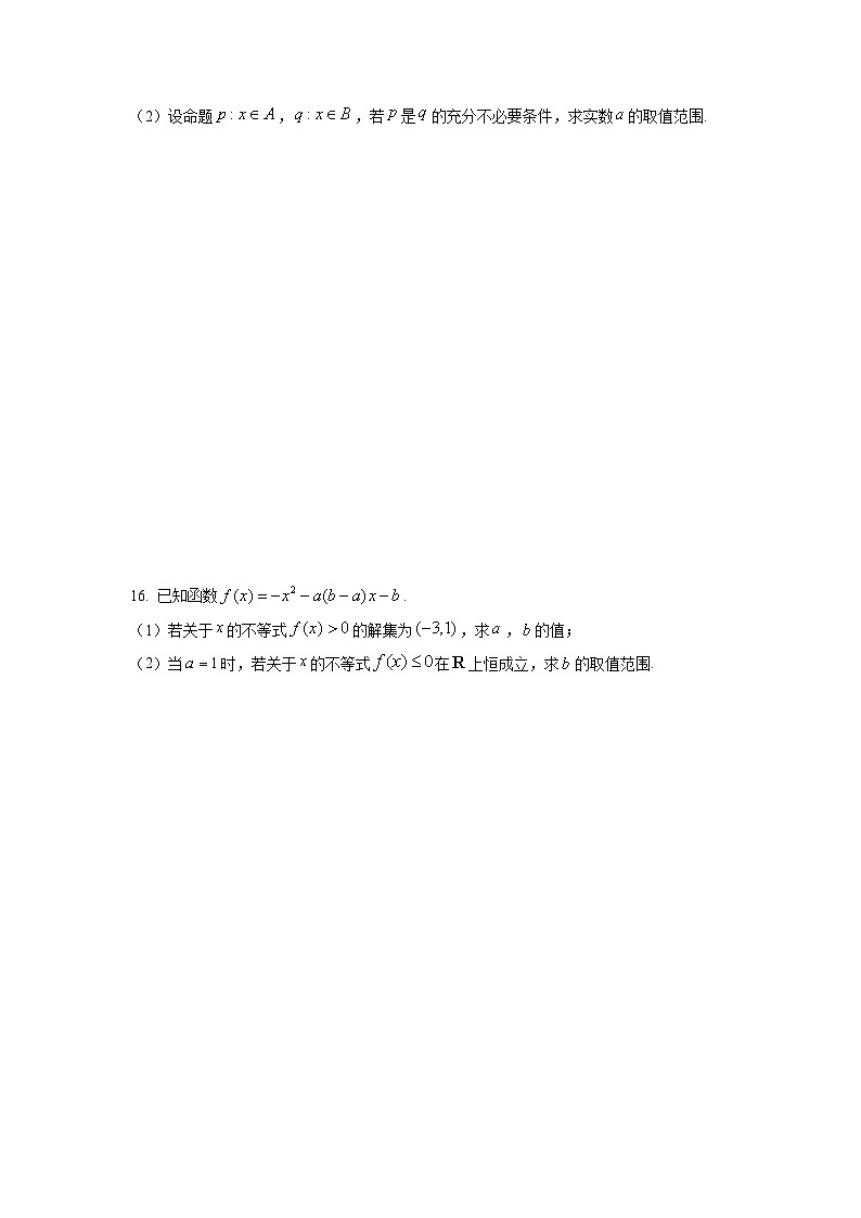 【数学】云南省昆明市2025-2026学年高一上学期期中质量检测试题（学生版）第3页