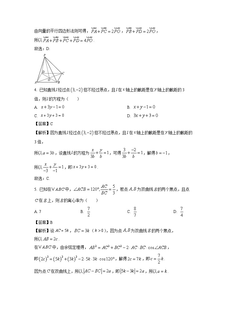 【数学】甘肃省兰州市多校2025-2026学年高二上学期1月阶段性诊断试题（解析版）第2页